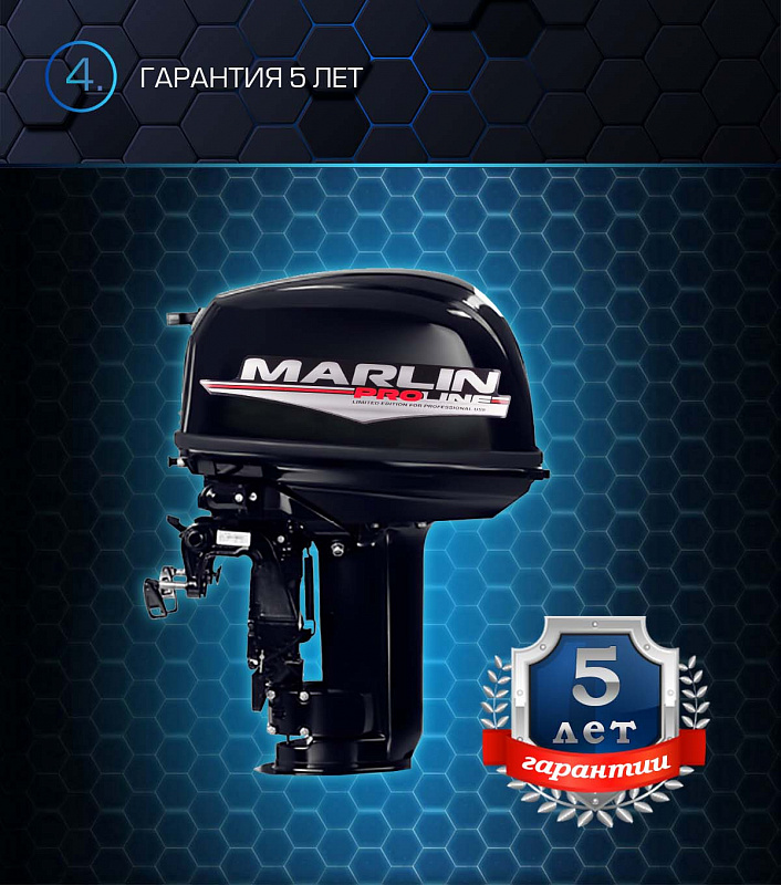 Лодочный мотор MARLIN PROLINE MP 30 AWR в Дербенте