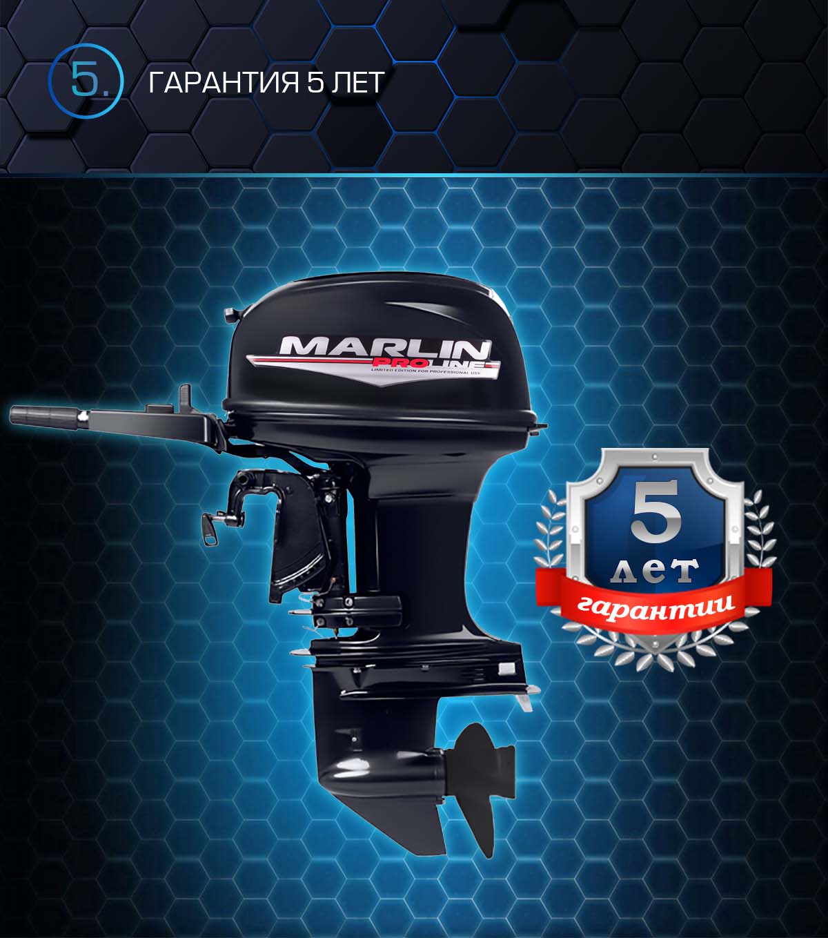 Лодочный мотор MARLIN PROLINE MP 50 AMHS в Дербенте