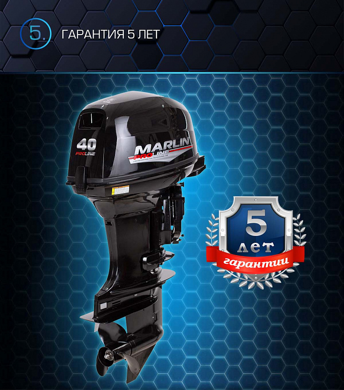 Лодочный мотор MARLIN PROLINE MP 40 AWRL в Дербенте