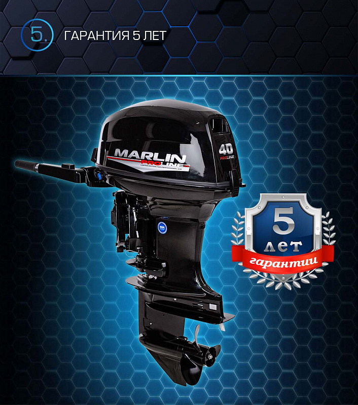 Лодочный мотор MARLIN PROLINE MP 40 AMHS в Дербенте