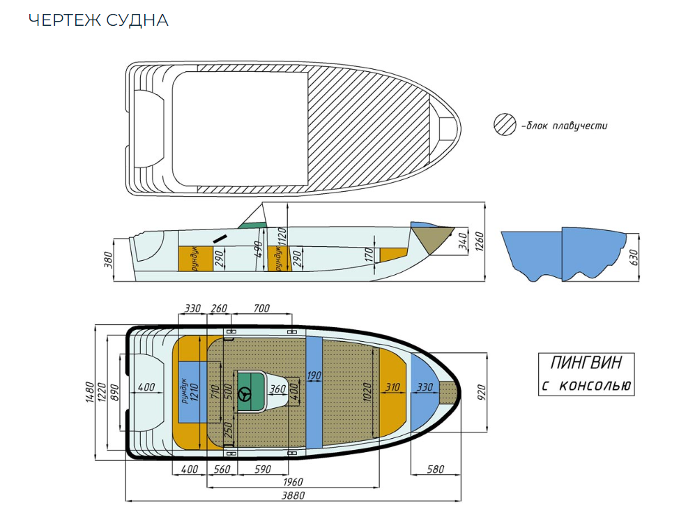 Стеклопластиковая лодка Пингвин с консолью (тримаран) в Дербенте