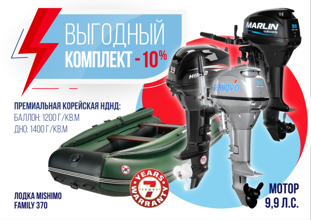 КОМПЛЕКТ ЛОДКА MISHIMO FAMILY LITE 370 + МОТОР 9,9 (15) Л.С. в Дербенте