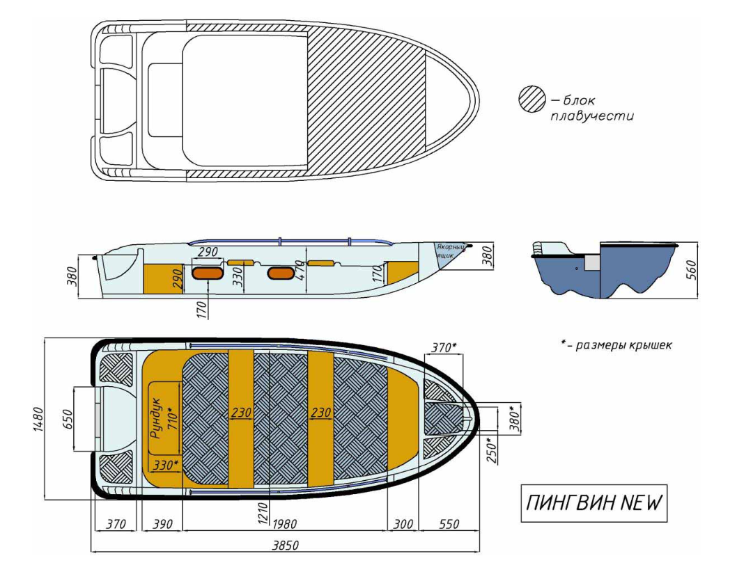 Стеклопластиковая лодка Пингвин New (тримаран) в Дербенте
