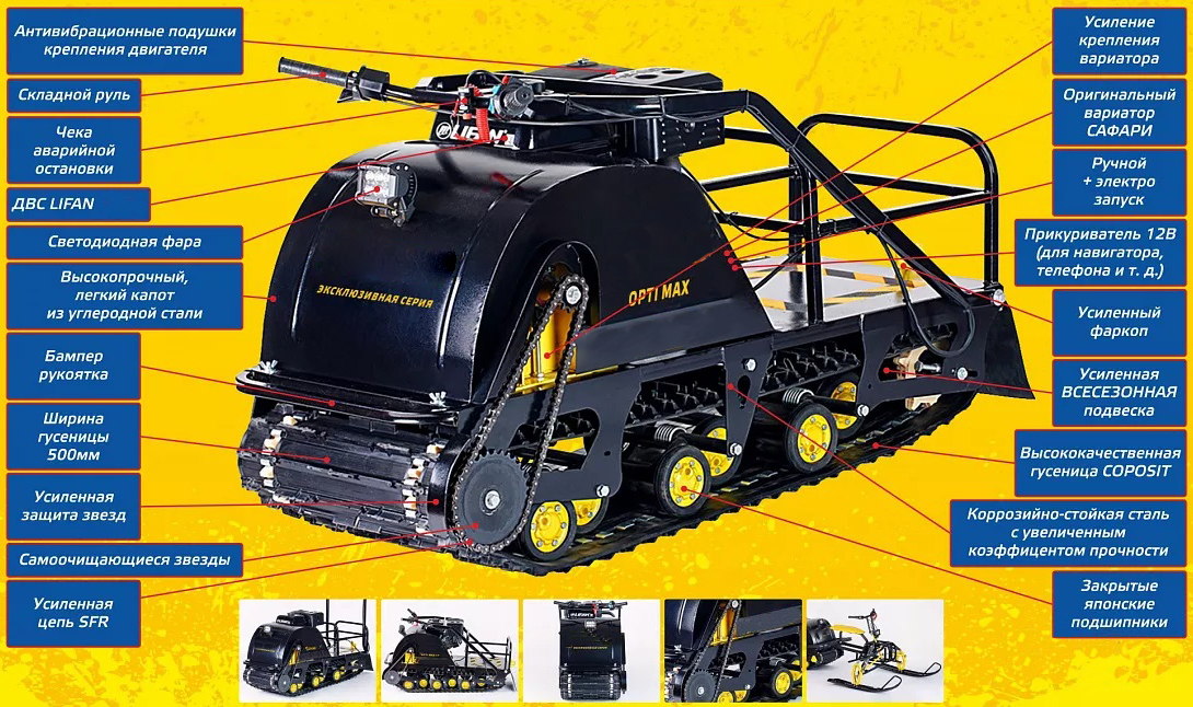 Мотобуксировщик OPTI MAX 22  с подогревом ручек в Дербенте