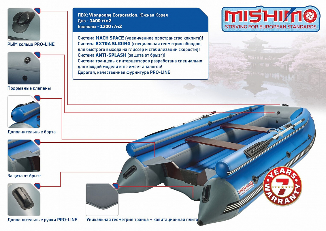 Лодка MISHIMO FAMILY LITE DF 370 в Дербенте