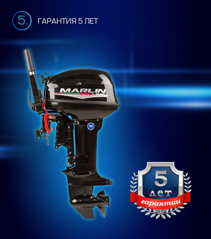 Лодочный мотор MARLIN PROLINE MP 9.9(15) AMHL в Дербенте