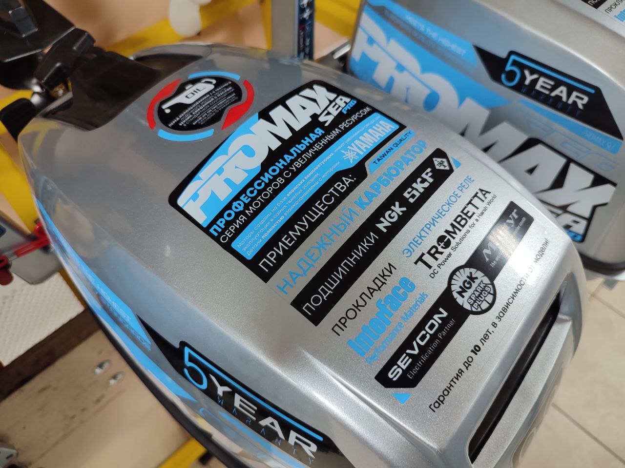 Лодочный мотор PROMAX SP9.9FHS (15) EXTRA в Дербенте