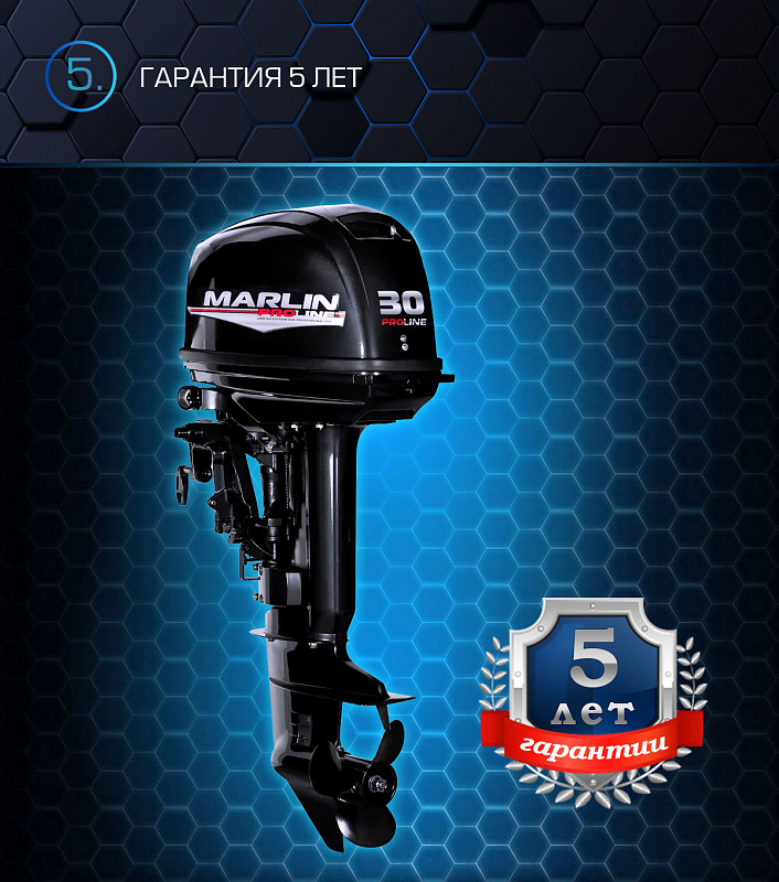 Лодочный мотор MARLIN MP 30 AWRL PROLINE в Дербенте