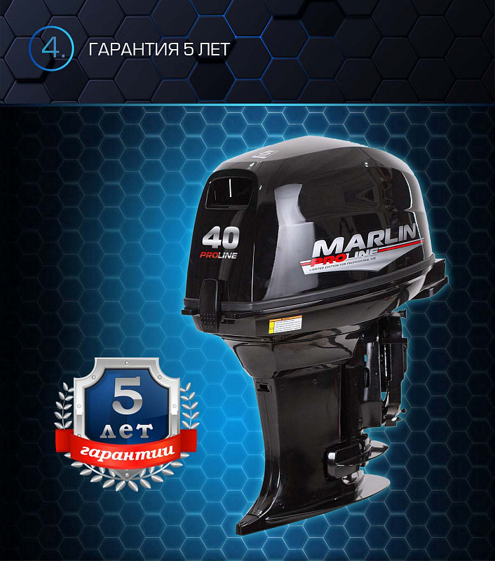 Лодочный мотор MARLIN PROLINE MP 40 AWR в Дербенте