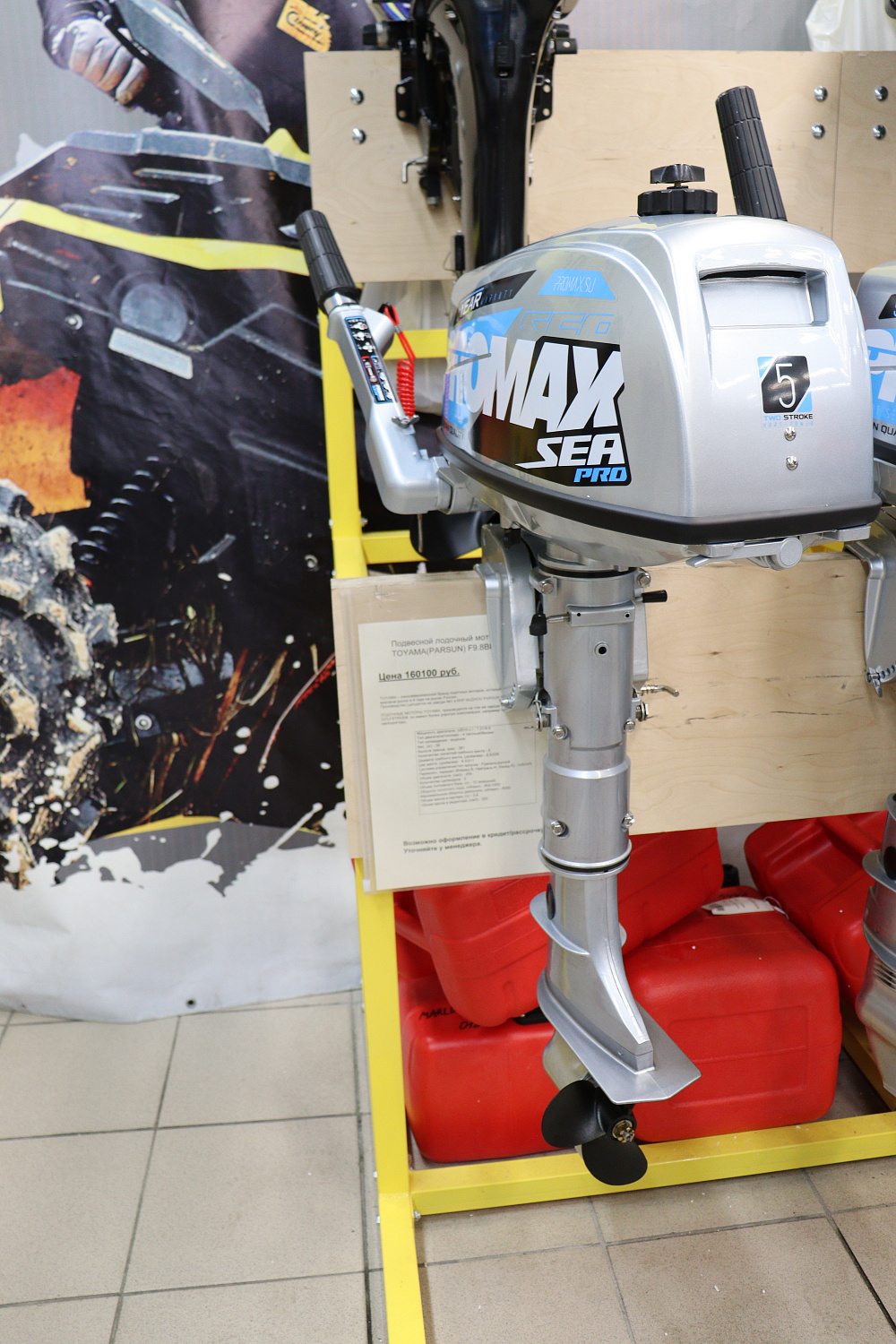 Лодочный мотор PROMAX SP5FHS (внешний бак 12 л) в Дербенте