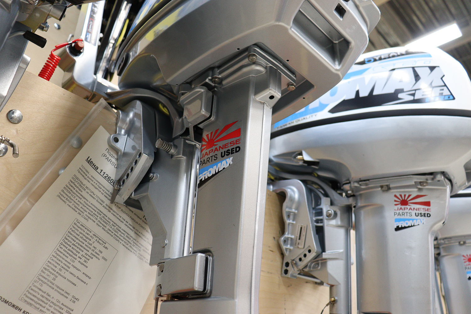 Лодочный мотор PROMAX SP9.9FHS LIGHT в Дербенте