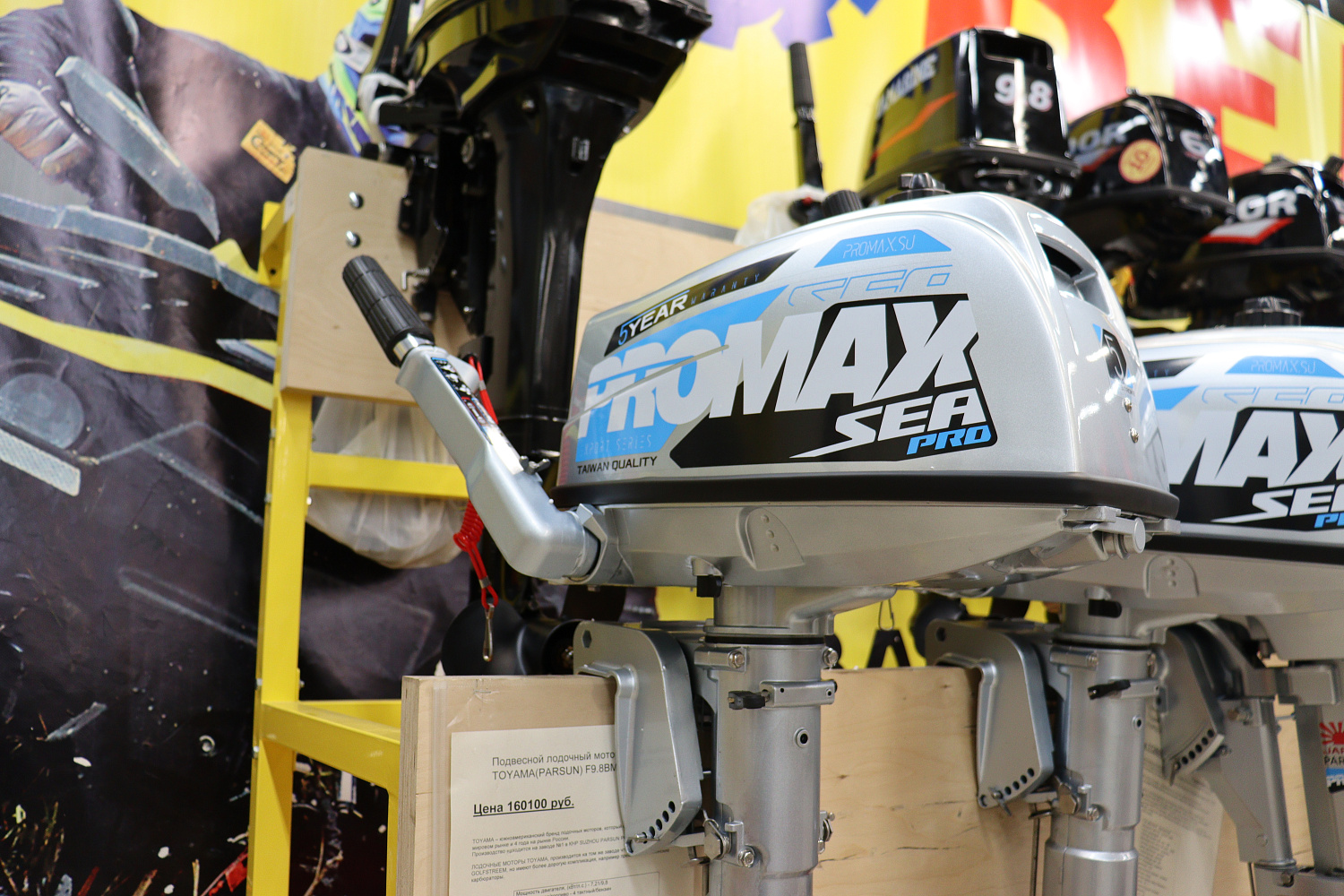 Лодочный мотор PROMAX SP5FHS (внешний бак 12 л) в Дербенте