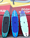 SUP (САП) Доска MISHIMO SHARK 10(305) в Дербенте