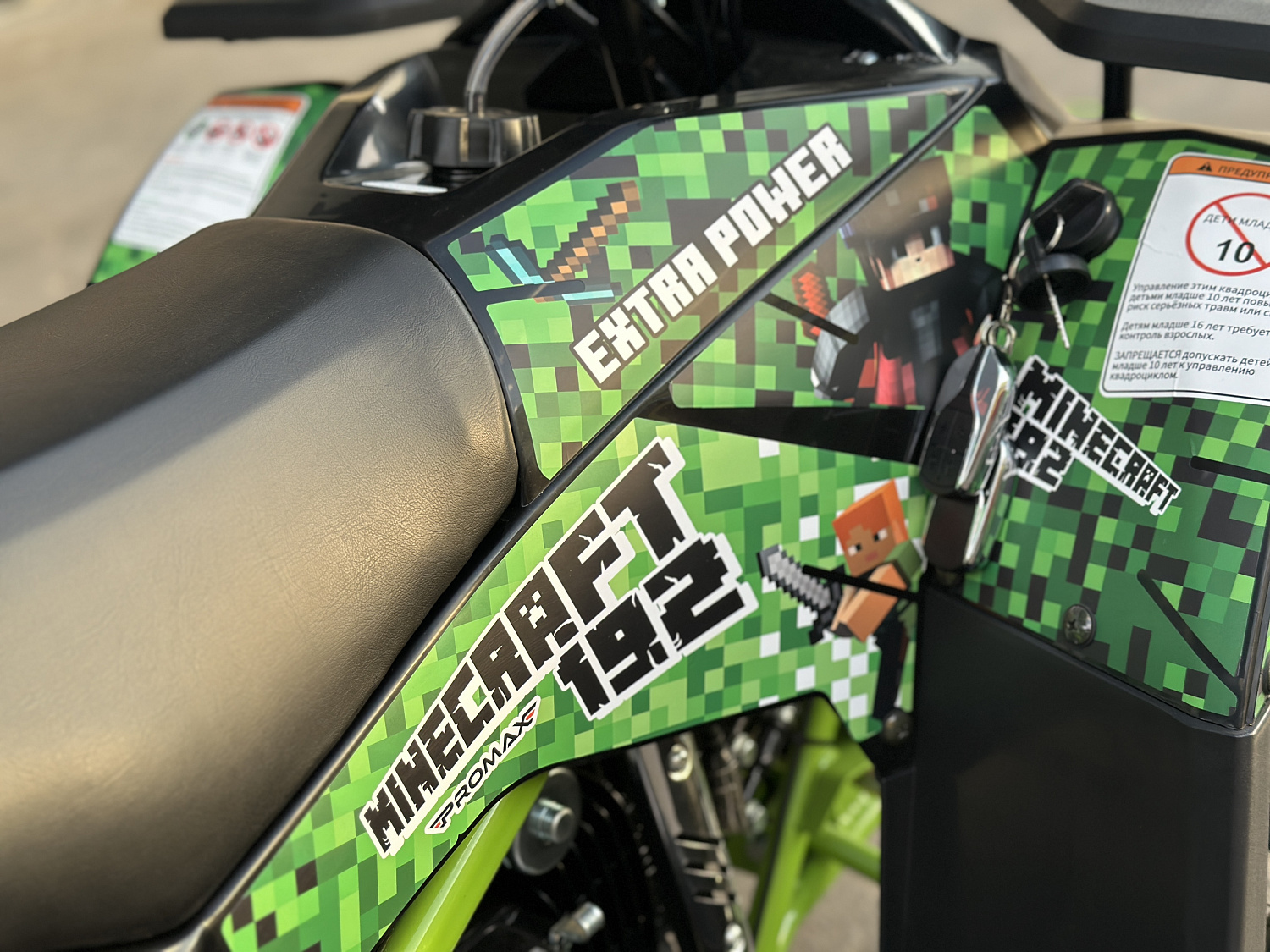 Квадроцикл PROMAX МАЙНКРАФТ 192 PRO 2025 в Дербенте